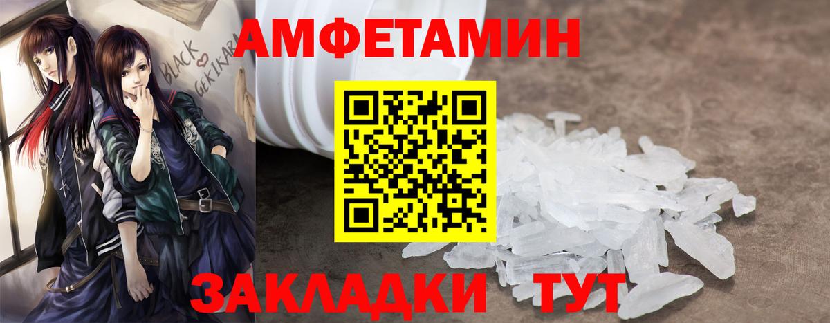 Amphetamine 97% Ишим