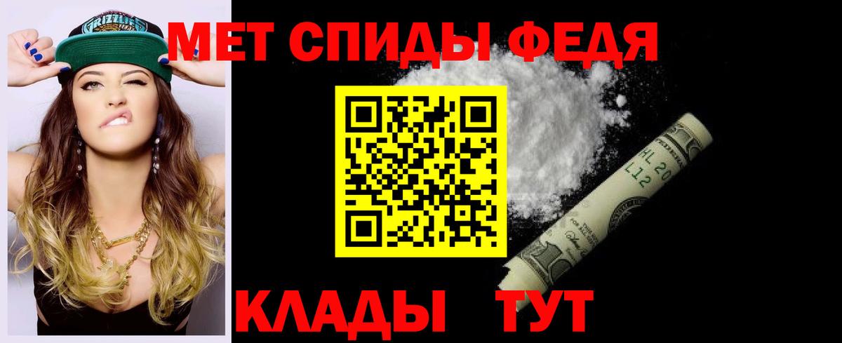 АМФ  Вход с VPN  Ишим  АМФЕТАМИН 97% 