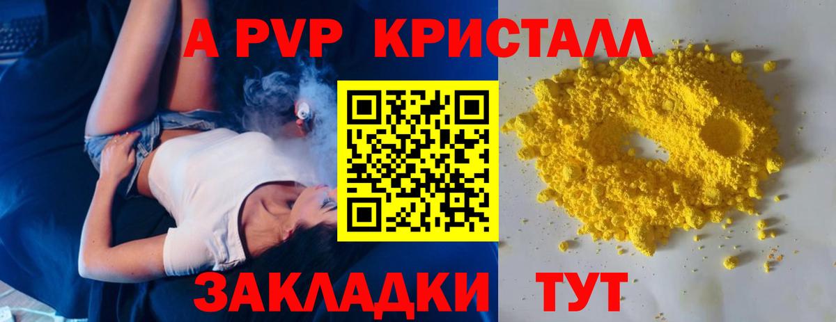 A PVP VHQ Ишим
