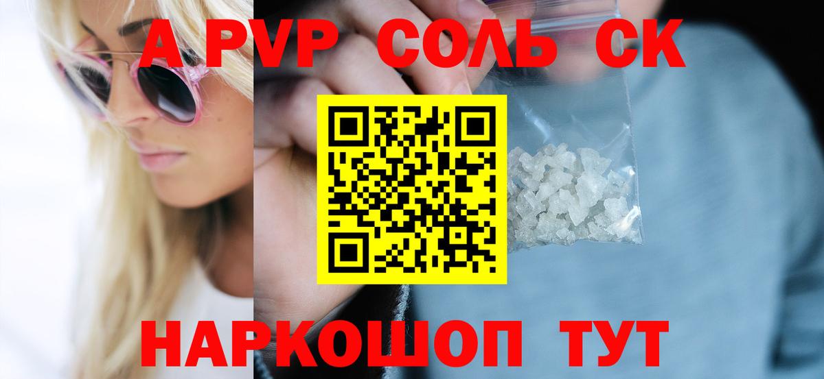 A PVP  A-PVP СК КРИС  Вход с VPN  А ПВП мука  Ишим 