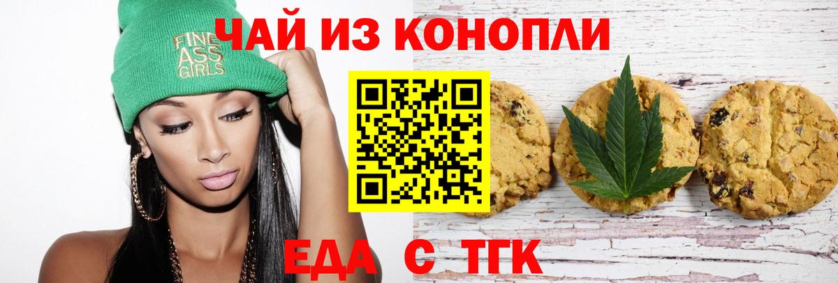 Canna-Cookies марихуана  Вход с VPN  Ишим 