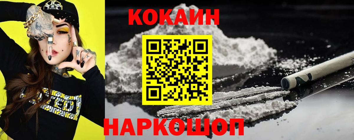 Cocaine  Кокаин VHQ  Cocaine Эквадор  цены   Ишим  Вход с VPN 