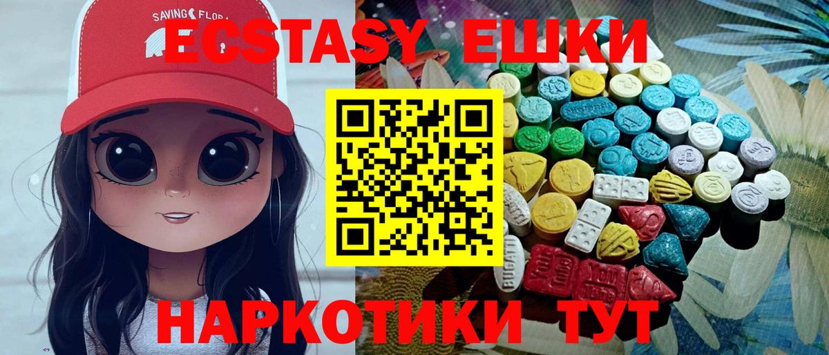 Ишим  Ecstasy louis Vuitton  Экстази VHQ  Вход с VPN 