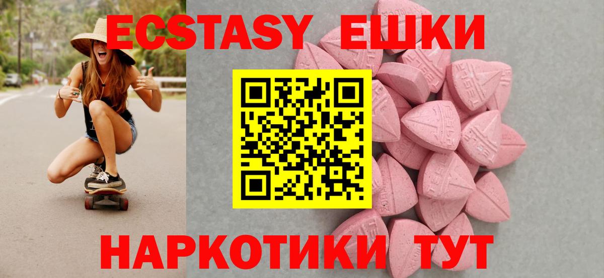 Ecstasy DUBAI Ишим