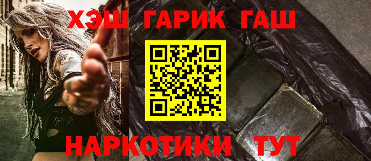 ГАШ убойный Ишим