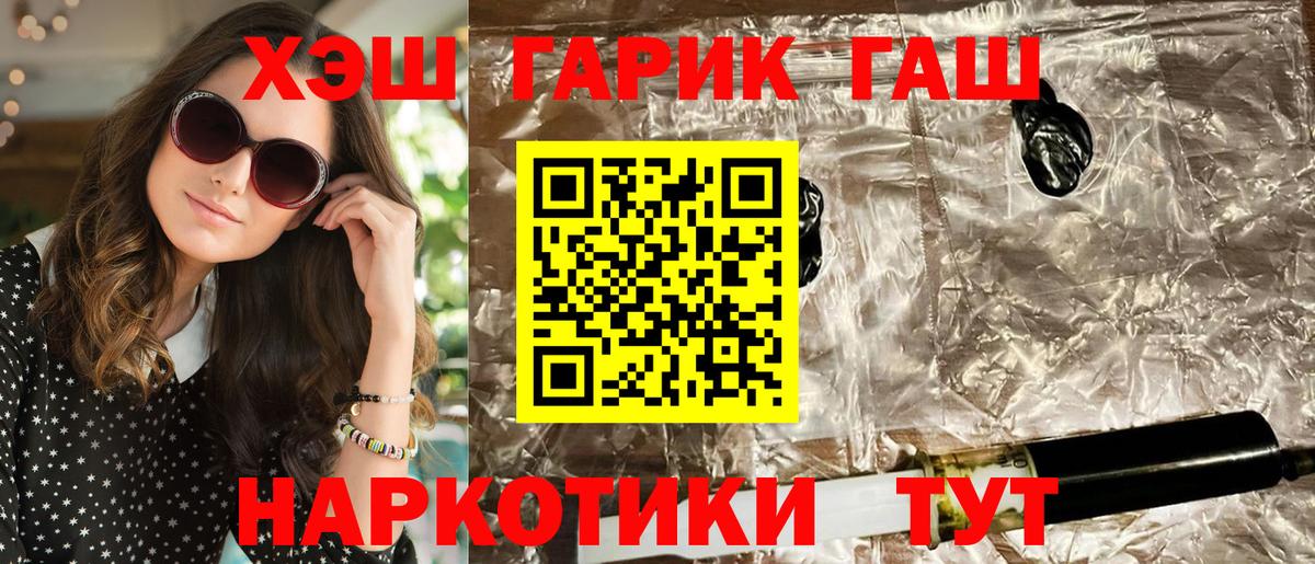 Ишим  ГАШИШ гарик  Вход с VPN  ГАШИШ хэш 