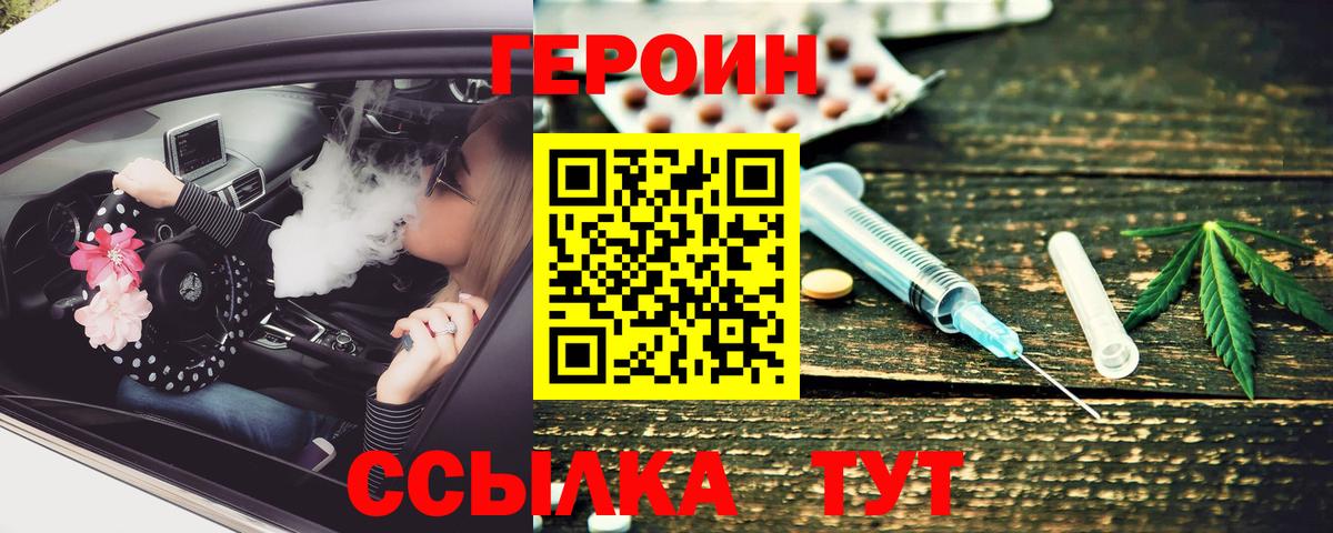 ГЕРОИН хмурый  Героин  Ишим  Вход с VPN 