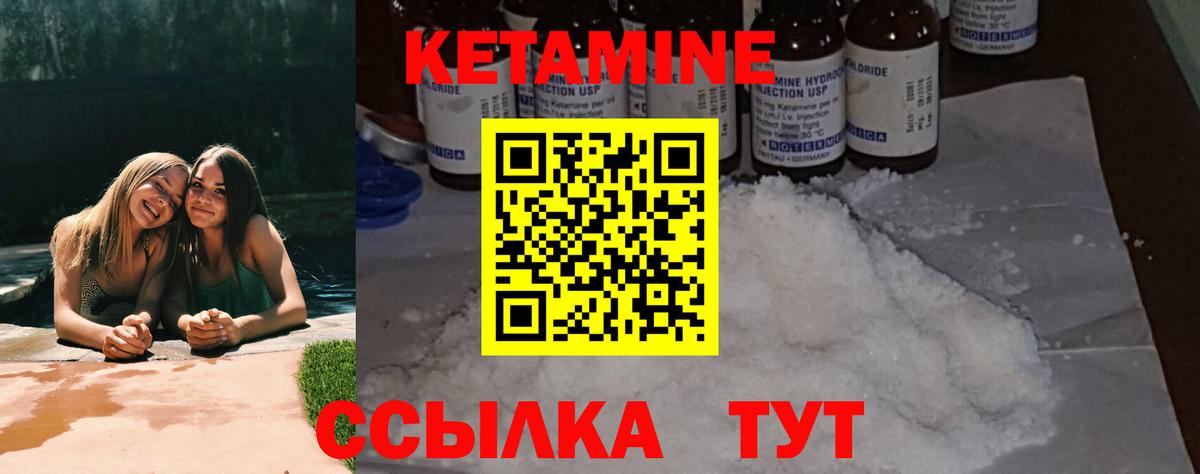 Ишим  КЕТАМИН VHQ  Кетамин VHQ  Вход с VPN 