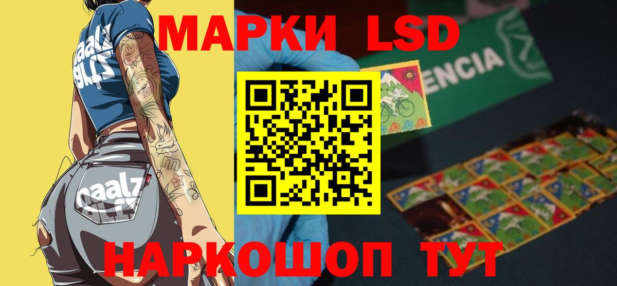 ЛСД экстази кислота Ишим