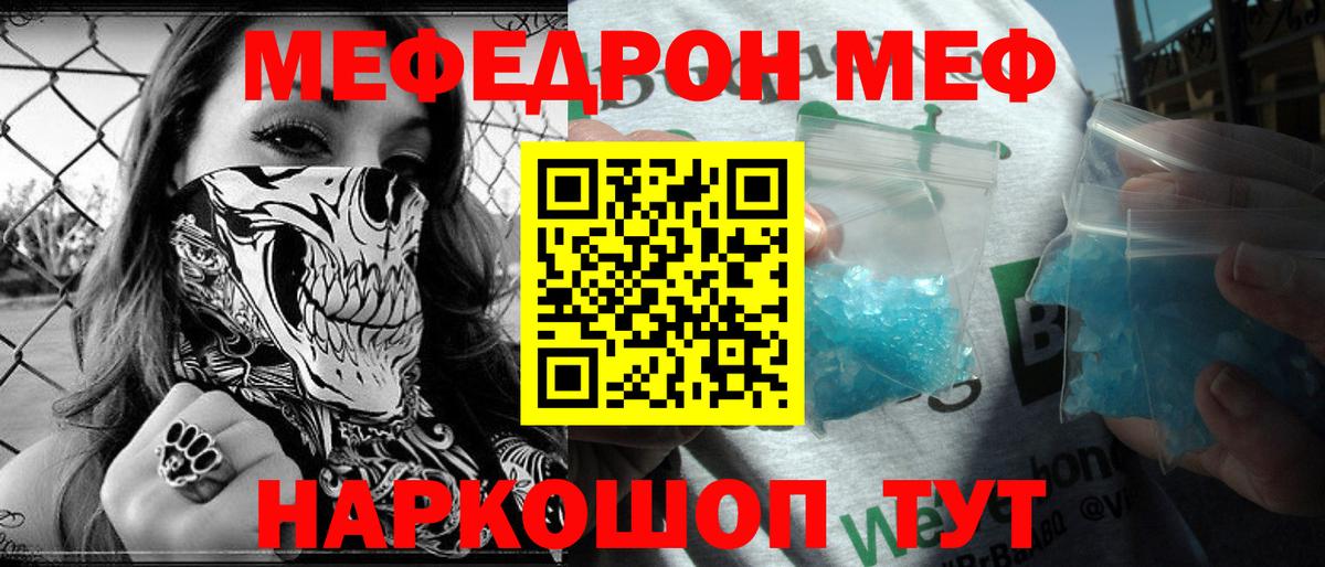 МЯУ-МЯУ VHQ  Мефедрон  Меф VHQ  Ишим  Вход с VPN 