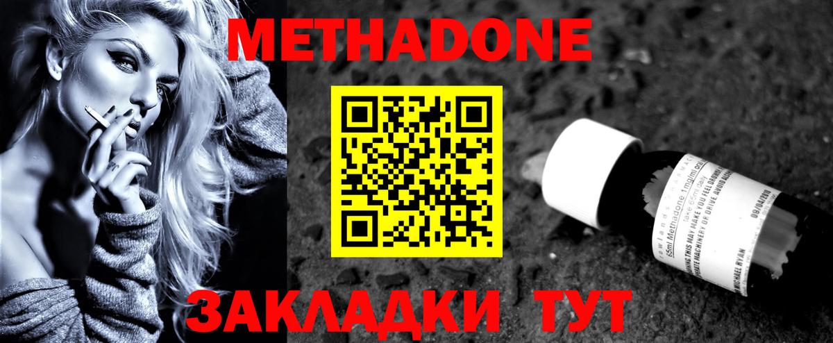 кракен рабочий сайт  МЕТАДОН белоснежный  Вход с VPN  Ишим 