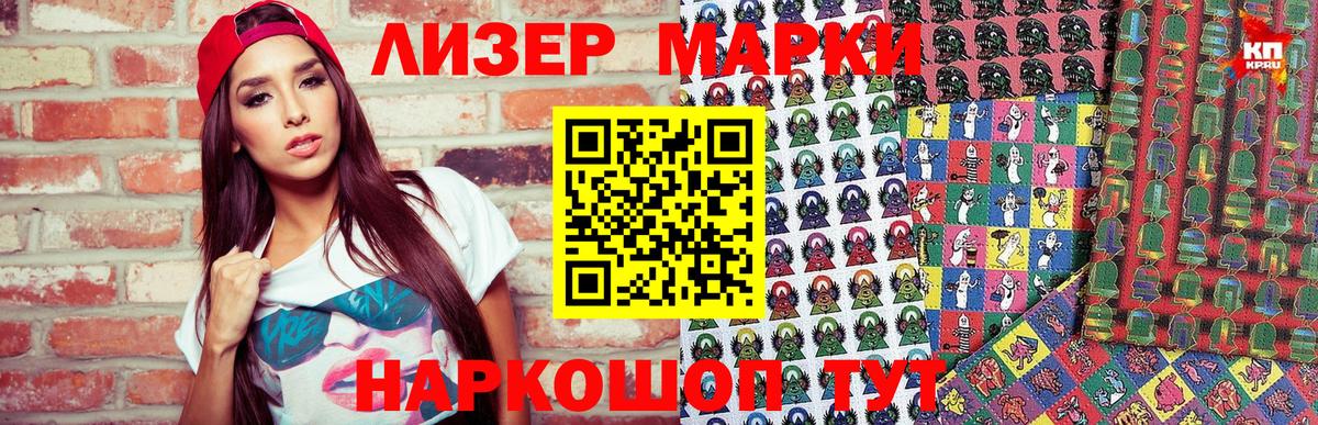 Марки 25I-NBOMe 1,5мг  Марки 25I-NBOMe 1,5мг  Ишим  Вход с VPN 