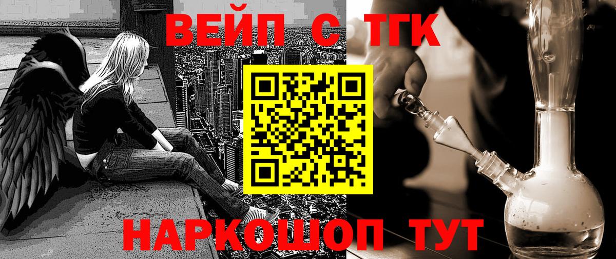 магазин    Вход с VPN  Ишим  ТГК концентрат 